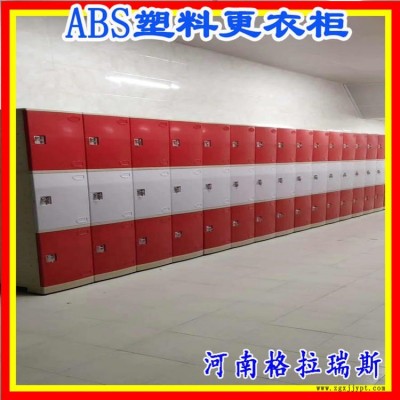 ABS学生书包柜 环保储物柜 学生书包柜 620*326*508 教室存包柜 格拉瑞斯图1