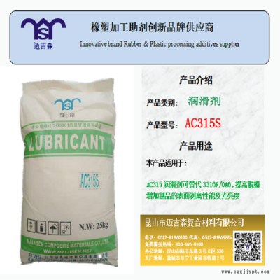 增塑润滑剂AC315S 墙板 地板 实心墙板 发泡板专用润滑剂AC315S 畜牧板专用增塑剂AC315S图2