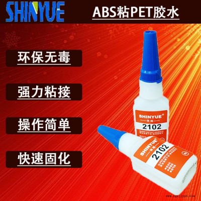 信越供应ABS粘PET胶水  无白化环保不发硬ABS快干胶厂家SY-2753胶水图1