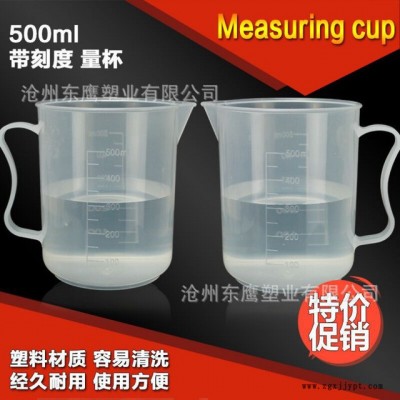 塑料量杯 塑料量筒 加厚塑料量筒 杯塑料量筒 透明带量杯图2