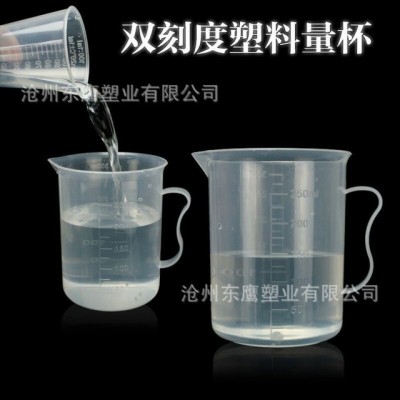 塑料量杯 塑料量筒 加厚塑料量筒 杯塑料量筒 透明带量杯图4