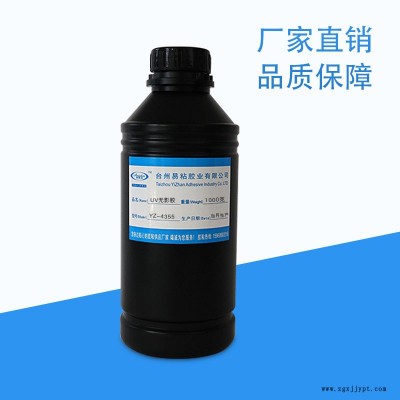 易粘YZ-4355塑料粘接塑料UV胶 塑料挂钩UV胶 PC TPE PS PMMA塑料高强度UV无影胶图2