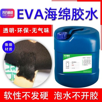 奕合abs渔具盒专用胶水 海绵粘abs胶水厂家 固安县渔具线盒专用胶水图1