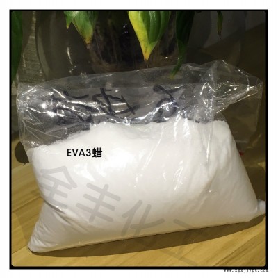 色母粒 分散剂 巴斯夫EVA3蜡 BASFLUWAX 颜料分散剂货源稳定图4
