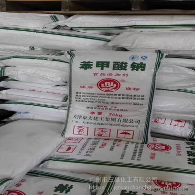 优势供应工业级苯甲酸钠天津东大苯甲酸钠防腐剂杀菌剂增塑剂99.5图2