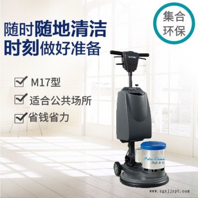 明美M17多功能擦地机 起蜡保养喷磨洗地机  宾馆地毯清洗机 酒店用