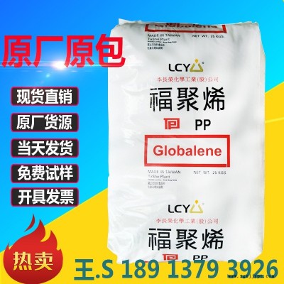 PP李长荣化工(福聚) 8682 耐低温 高透明 吹塑PP原料 中空吹塑图1