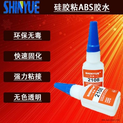 信越供应SY-2867硅胶胶水厂家   硅胶粘ABS胶水无白化价格优惠图1