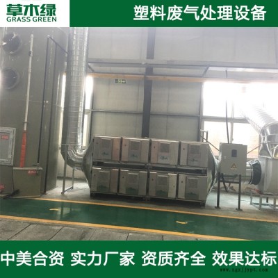 塑料加工废气净化设备 草木绿塑料废气处理设备厂家 造粒/注塑/吹塑废气治理装置图2