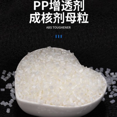 塑料助剂 PP增透剂母粒 塑料杯透明剂 PP透明成核剂母粒 PP增透成核剂母粒 pp相容PP增透剂母粒图6