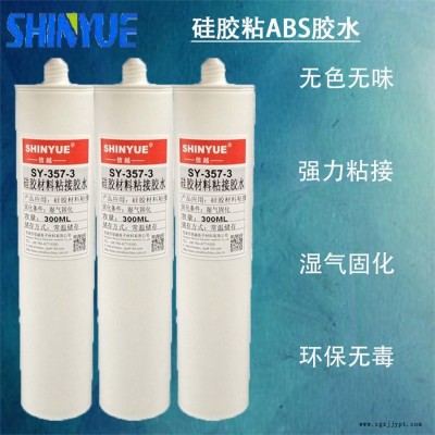 信越供应无味硅胶胶水  硅胶粘ABS胶水 强力粘硅胶专用慢干胶300ml装SY-357-30图1