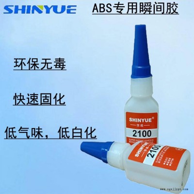 信越SY-2244  金属强力快干胶水  耐高温亚克力瞬间胶 低白化橡胶abs速干胶水