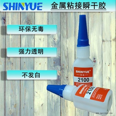 信越供应SY-2165金属瞬干胶水批发 不发白速干胶强力环保瞬间接着剂 金属粘接ABS瞬干胶水图1