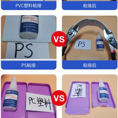 奕合YH-301粘ABS接线盒胶水 ABS塑料接线盒专用胶水强力图2