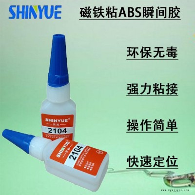 信越供应磁铁瞬间胶  磁铁粘ABS瞬间胶环保无白化破坏级粘接低气味SY-4751图1