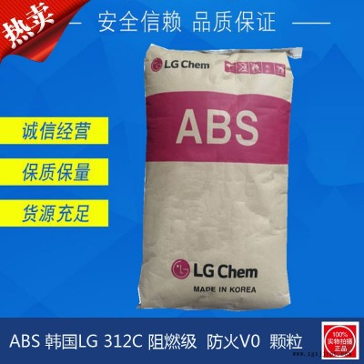 现货 ABS 韩国LG化学 AF312C 阻燃V0级 高刚性 高强度 塑胶原料图2