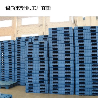 塑料托盘 江苏锦尚来塑业1210吹塑双面重型蓝色吹塑托盘 工厂现货图5