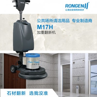 明美M17H多功能擦  加重翻新机 地面清洗起蜡保养  手推地毯清洗机  地面清洗机 厂家图2