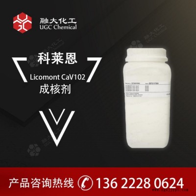 CLARIANT 成核剂 Cav 102 用于聚酰胺  PE成核剂图2
