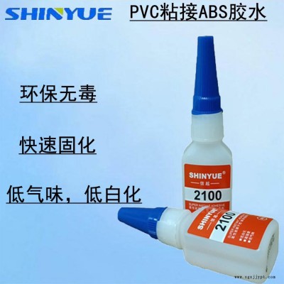 信越SY-2250 PC粘金属胶水厂家 ABS粘磁铁专用胶  PVC粘铝合金快干胶 不锈钢粘PS亚克力金属瞬间胶接着剂图1