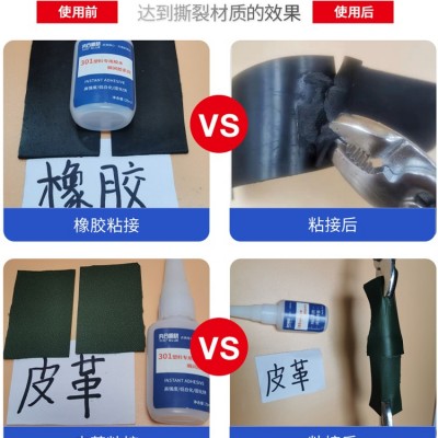 粘硅橡胶胶水  奕合YH-301强力ABS粘硅胶专用快干胶环保低气味图2