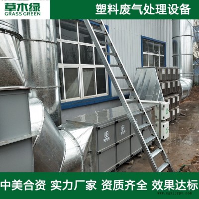 塑料加工废气处理装置 草木绿塑料厂废气净化器厂家 塑料袋/薄膜/瓶吹塑/拉伸废气治理设备图2