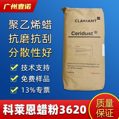 德国科莱恩蜡粉Ceridust 3620 油墨分散剂 色粉扩散粉 聚乙烯蜡PE 蜡图2