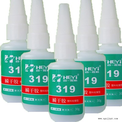 pvc专用胶水 pvc涂层粘合剂 PMMA亚克力粘ABS胶水 pc胶水 PMMA亚克力粘工程塑料胶水胶水合一胶粘319图2