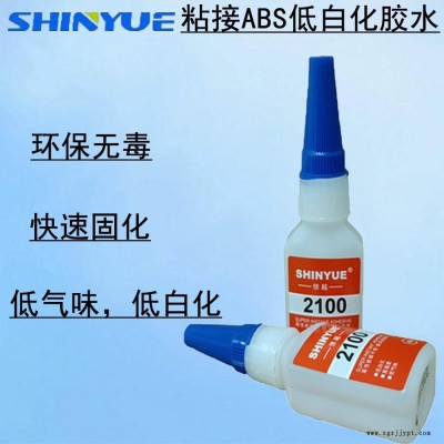 信越SY-2259  ABS瞬间胶水 粘ABS塑料不发白快干胶水 耐高温速干胶水图1