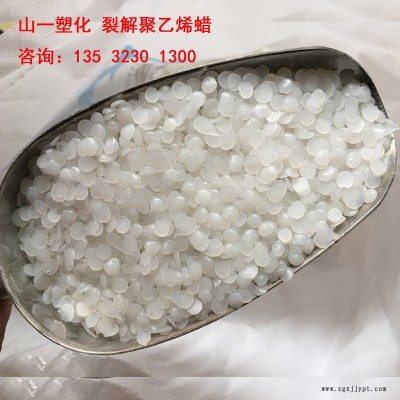 中国燕山石化 聚乙烯蜡 PE蜡  裂解蜡颗粒  裂解PE蜡图2