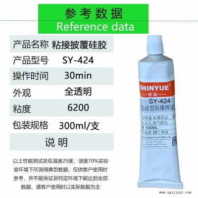 信越SY-468硅胶胶水 粘硅胶粘合剂 硅胶粘金属胶水 硅胶粘PC ABS不发硬免处理软性强力硅胶专用胶水图2