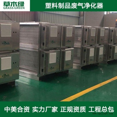 塑料制品厂废气 草木绿工业有机废气净化器厂家 塑料薄膜/编织袋/瓶吹塑拉伸废气处理设备