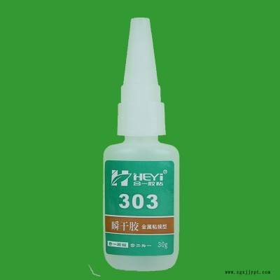 塑料粘铸铁粘接剂 塑料粘铝合金粘合剂 塑料粘金属瞬间胶 塑料粘不锈钢快干胶 合一胶粘 HY-303图3