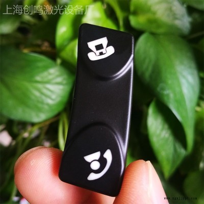 汽车按键激光打标机  PC  PVC ABS 塑料激光刻字机 打码机