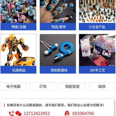 环保塑料胶水 奕合abs专用瞬间胶 不刺鼻的ABS塑料快干胶水图2