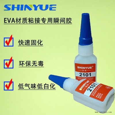 信越供应SY-2154EVA材质粘接瞬间胶  EVA粘接金属快干胶  EVA粘接硅胶胶水  EVA粘接ABS瞬干胶图1