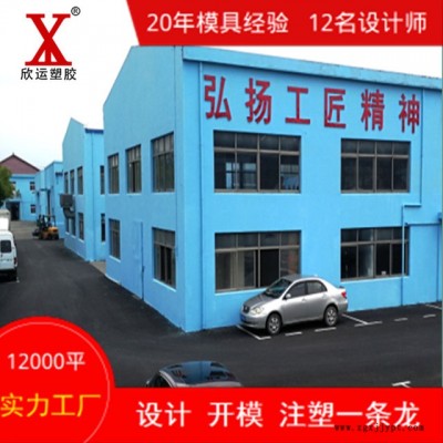 ABS塑料外壳注塑   模具开模  上海塑料制品模具  加工厂家OEM定制开模图3