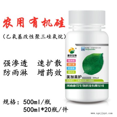 康芬生物 农用有机硅农用扩散剂农用助剂叶面肥添加图3
