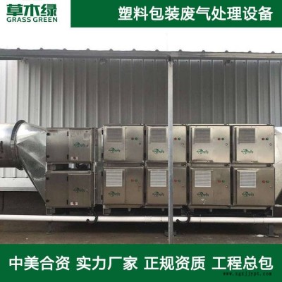 塑料包装废气治理设备塑料吹膜机/吹塑机废气净化器图1