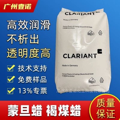 科莱恩E蜡 LicowaxE/OP 科莱恩蜡粉 塑料内外润滑剂 蒙旦蜡褐煤蜡