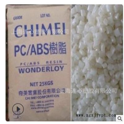 ABS台湾奇美PA-707注塑级高刚性,高光泽家电部件,照明灯具,通用级图2