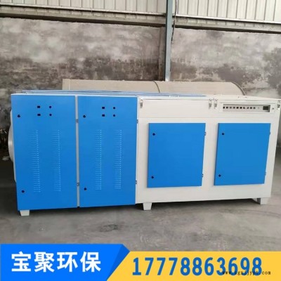 重庆塑料制品厂处理 吹塑废气净化设备 光氧等离子净化一体机 宝聚环保图2
