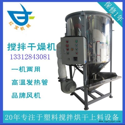 厂家供应 螺旋式搅拌干燥机 尼龙颗粒塑料搅拌干燥机 塑料尼龙颗粒 螺旋搅拌干燥机 立式塑料烘干机搅拌机温度可达170度图3
