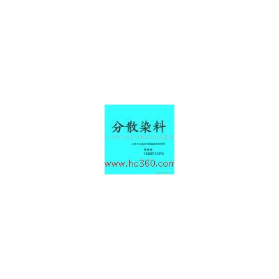 供应吉华红SE-4GFL（153-1）分散染料 环保染料图4