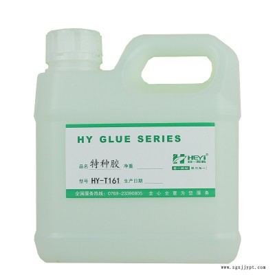 珍珠棉用胶水 喷胶棉粘合剂 海绵粘abs胶水 硬塑料用胶粘好 合一胶粘 HY-T161图5