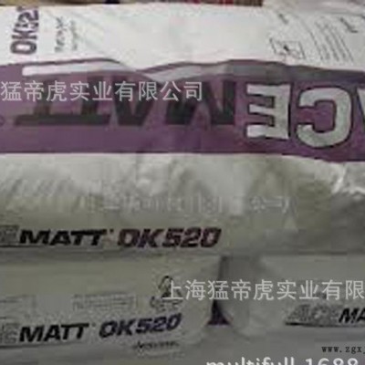 德固赛消光粉 消光粉OK-520 OK-520消光粉 消光剂 哑光粉 OK-520图3