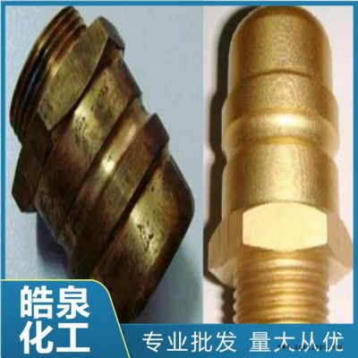 皓泉HQ-126 粉状金属清洗剂金属超声波清洗剂金属清洗光亮剂图3
