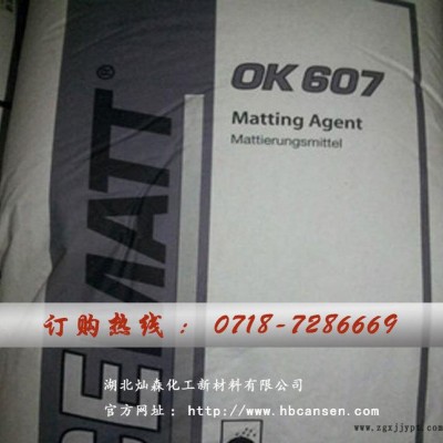 德固赛ok系列消光粉OK607德国赢创德固赛哑光粉 万能消光剂涂料用图3
