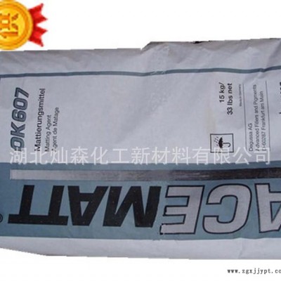 德固赛ok系列消光粉OK607德国赢创德固赛哑光粉 万能消光剂涂料用图1