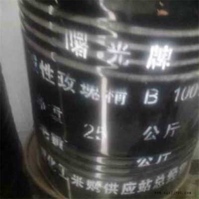 现货批发碱性玫瑰精 檀香染料  量大从优图3